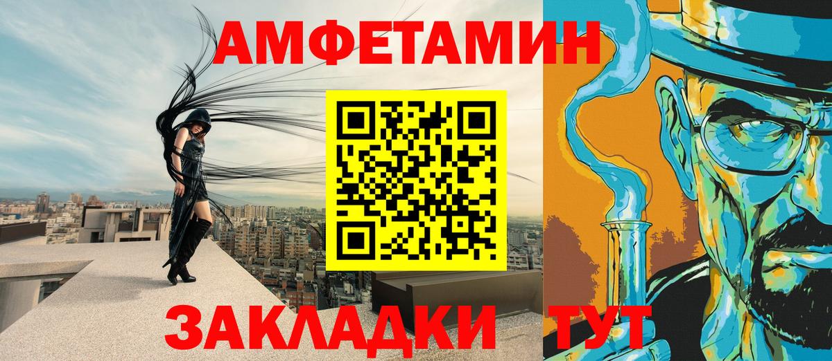 Усть-Джегута  Амфетамин 98%  АМФЕТАМИН  Вход с VPN 