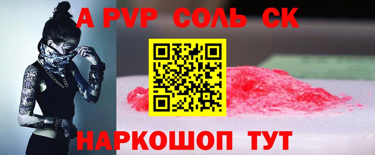 наркошоп  Alfa_PVP  Вход с VPN  Альфа ПВП Соль  А ПВП VHQ  Усть-Джегута 