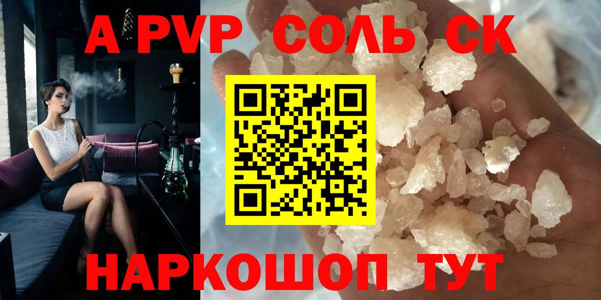 Alfa_PVP крисы CK Усть-Джегута