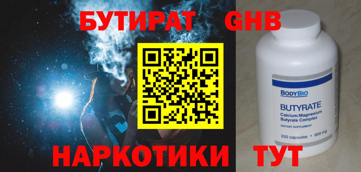 БУТИРАТ оксана  Вход с VPN  Усть-Джегута 