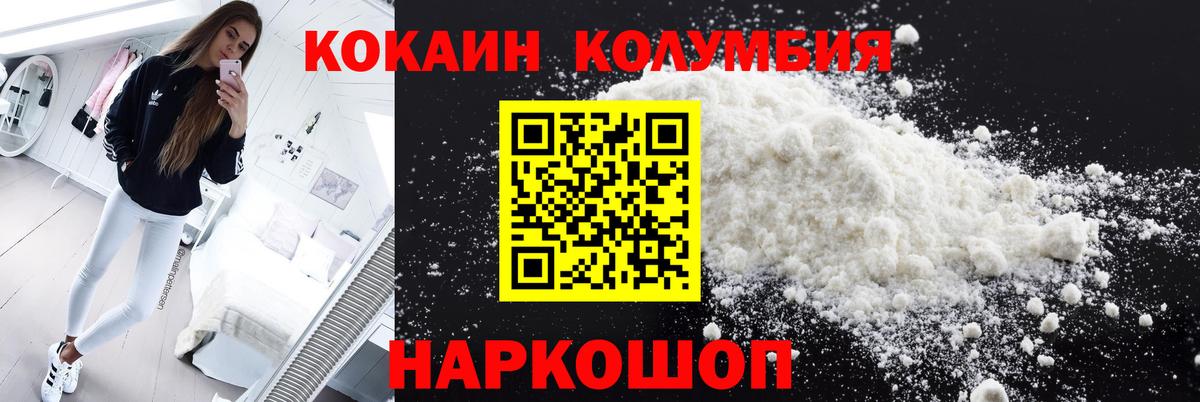 Cocaine 98% Усть-Джегута