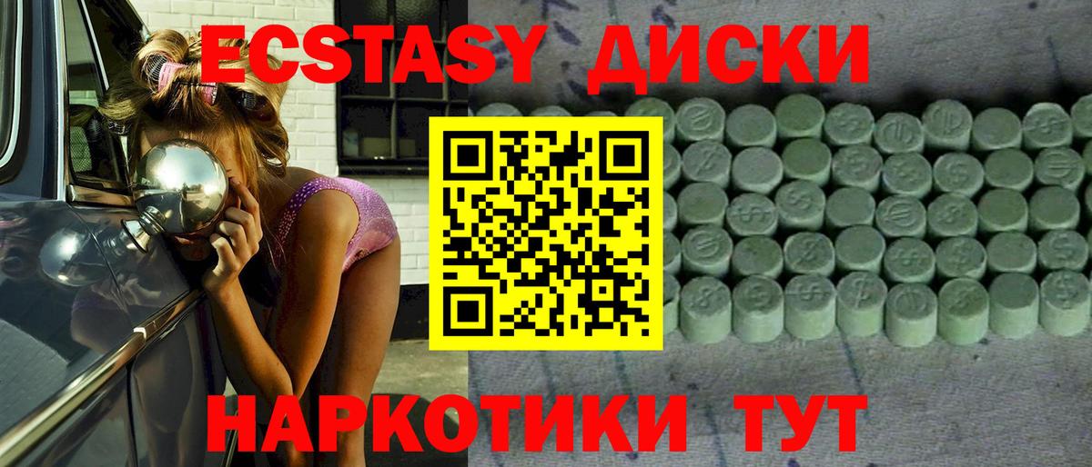 ЭКСТАЗИ  гидра вход  Вход с VPN  Усть-Джегута  ЭКСТАЗИ круглые  Ecstasy 280 MDMA 