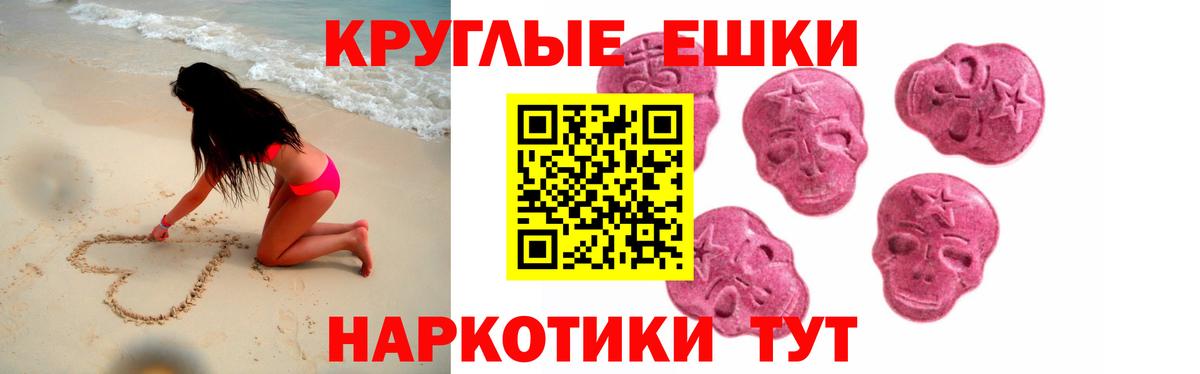 ЭКСТАЗИ Punisher Усть-Джегута