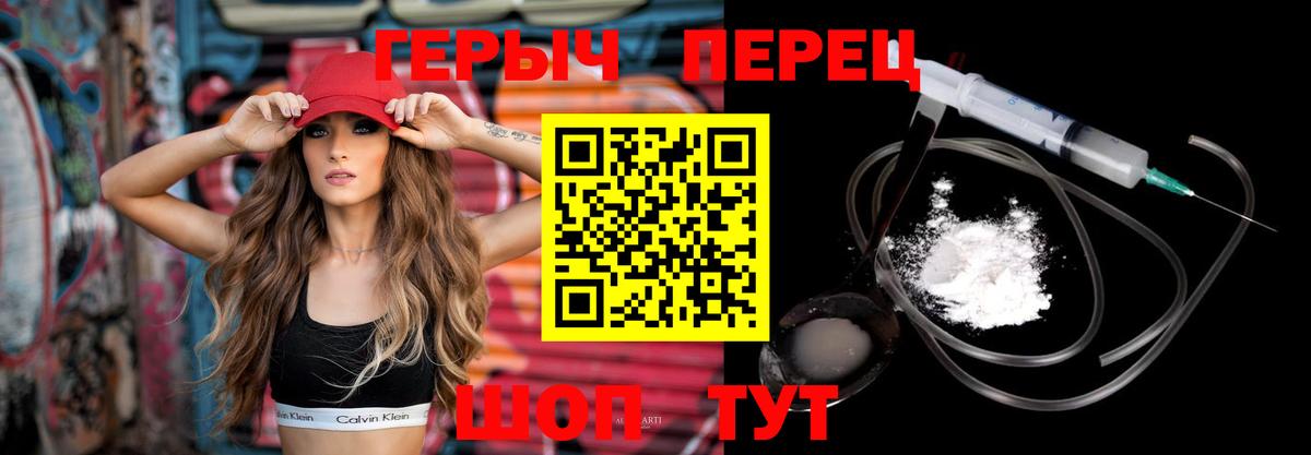 ГЕРОИН VHQ  Вход с VPN  Усть-Джегута 