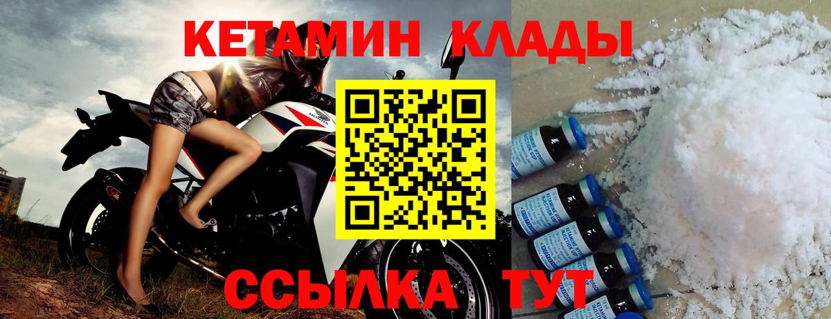 Усть-Джегута  ОМГ ОМГ рабочий сайт  Вход с VPN  Кетамин VHQ 