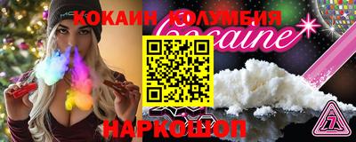 кокаин премиум Пенза