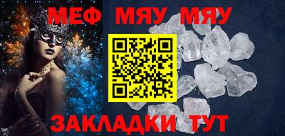 мет Обнинск