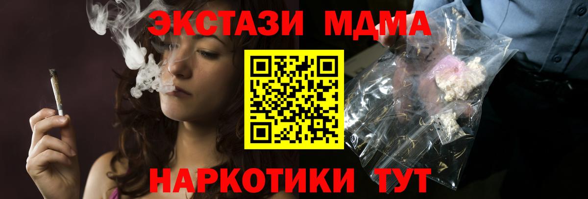 MDMA Molly  Вход с VPN  Усть-Джегута 