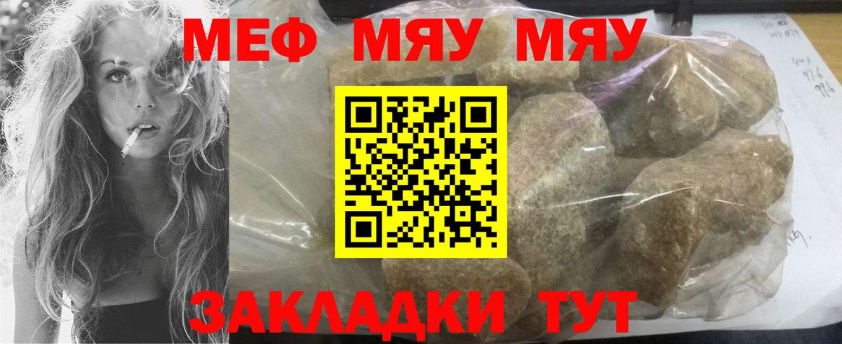 МЕФ 4 MMC  Вход с VPN  Мефедрон кристаллы  Меф  Усть-Джегута 