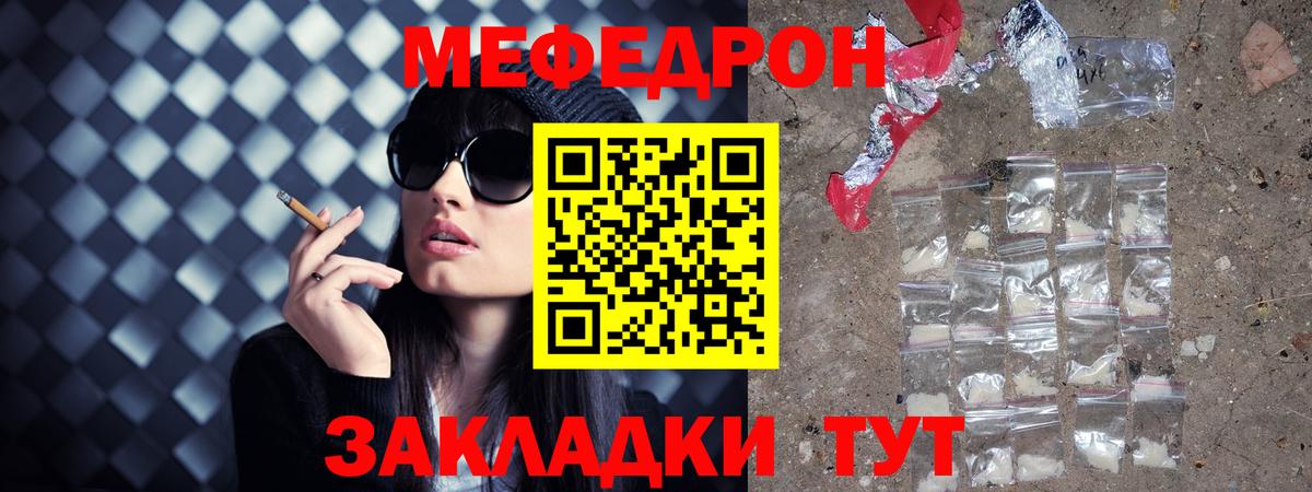 МЕФ кристаллы Усть-Джегута