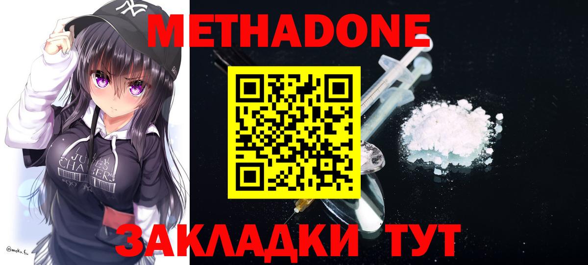 Усть-Джегута  дарк нет состав  Метадон VHQ  Вход с VPN  Метадон methadone  MEGA как зайти 