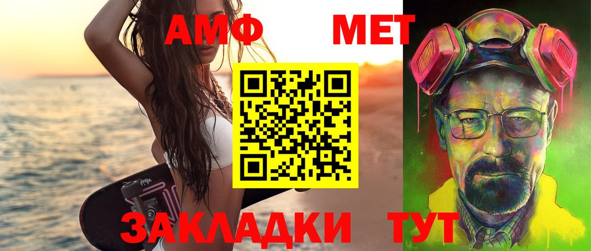 МЕТАМФЕТАМИН пудра Усть-Джегута