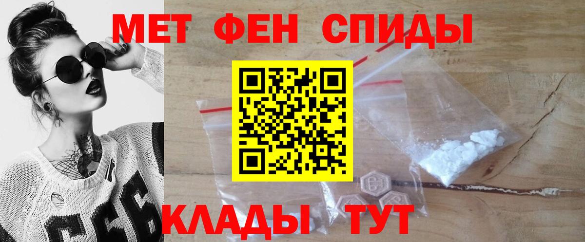 Усть-Джегута  Первитин мет  Первитин  Вход с VPN 