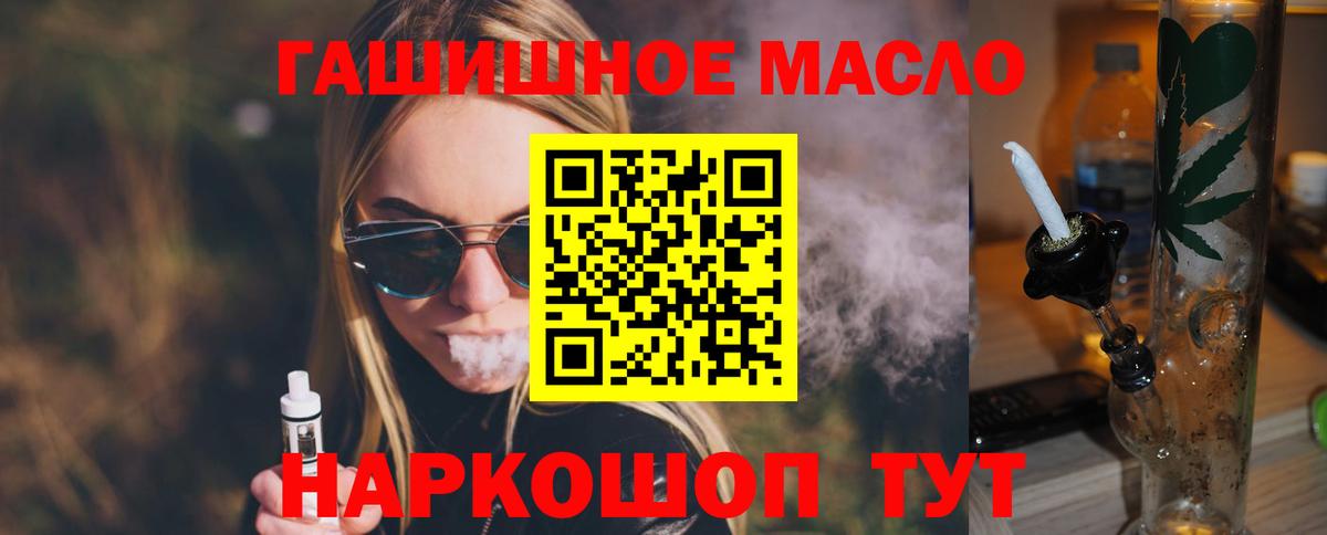 ТГК вейп  Вход с VPN  Усть-Джегута 
