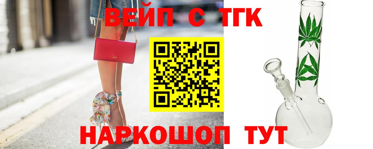 Дистиллят ТГК вейп Усть-Джегута